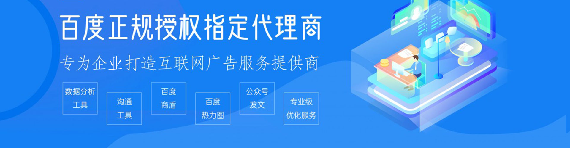 孝南百度如何推广