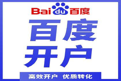 百度竞价包年推广助力企业快速崛起